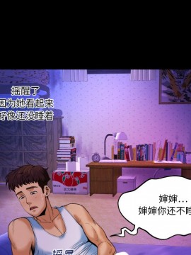 嬸嬸 1-3話_02_0117