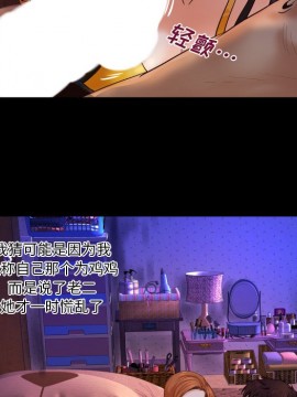 嬸嬸 1-3話_02_0123