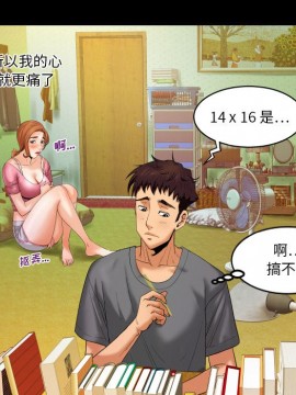 嬸嬸 1-3話_02_0157