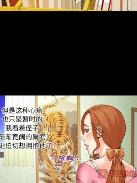 嬸嬸 1-3話_02_0158