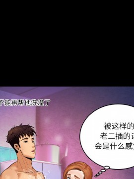 嬸嬸 1-3話_02_0160