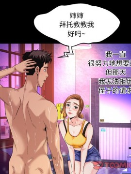 嬸嬸 1-3話_02_0164