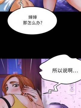 嬸嬸 1-3話_02_0191