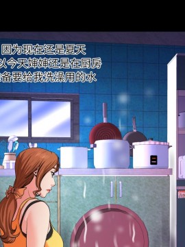 嬸嬸 1-3話_01_0060