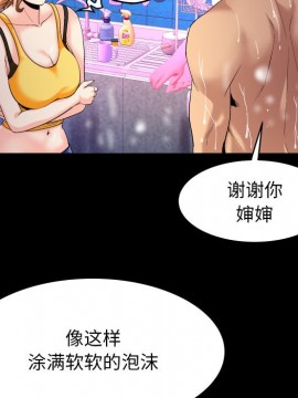 嬸嬸 1-3話_01_0087