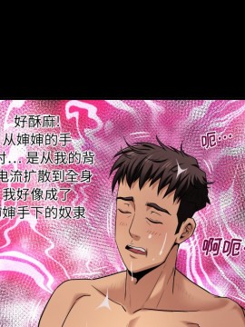 嬸嬸 1-3話_01_0089