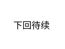 嬸嬸 1-3話_01_0102