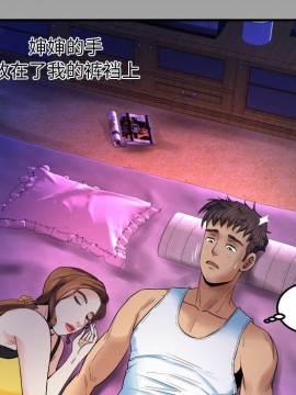 嬸嬸 1-3話_01_0099