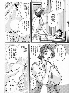 [海野幸] ひみつの奥様_010