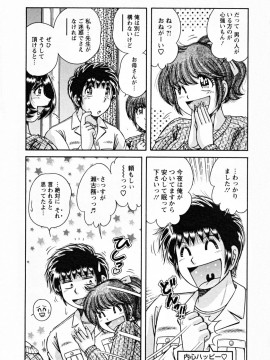 [海野幸] ひみつの奥様_058