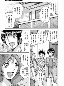 [海野幸] ひみつの奥様_091