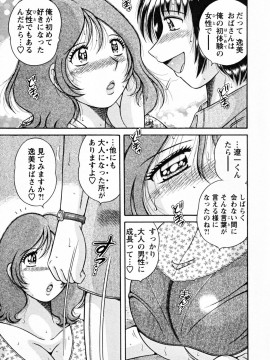 [海野幸] ひみつの奥様_099