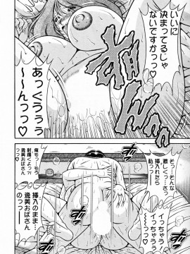 [海野幸] ひみつの奥様_104