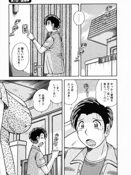 [海野幸] ひみつの奥様_107