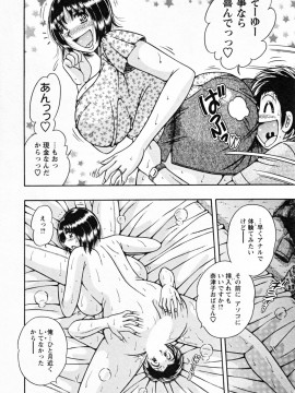 [海野幸] ひみつの奥様_115