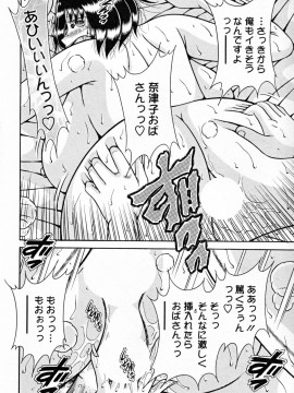 [海野幸] ひみつの奥様_120