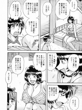 [海野幸] ひみつの奥様_126