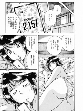 [海野幸] ひみつの奥様_141
