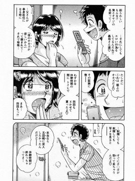 [海野幸] ひみつの奥様_144