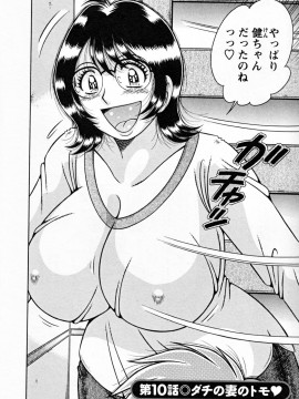 [海野幸] ひみつの奥様_156