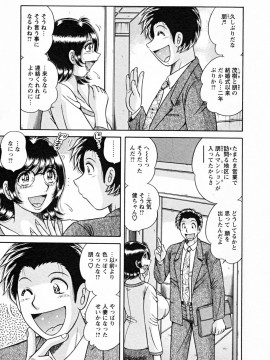 [海野幸] ひみつの奥様_157