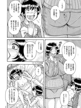 [海野幸] エロすぎてたまらない肉便器おばさん [DL版] [ページ欠落]_IMG_2308