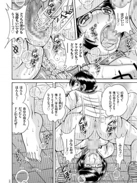 [海野幸] エロすぎてたまらない肉便器おばさん [DL版] [ページ欠落]_IMG_2336