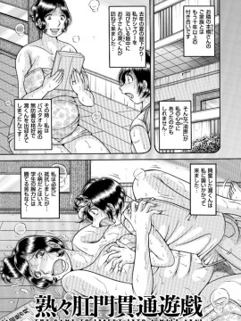 [海野幸] エロすぎてたまらない肉便器おばさん [DL版] [ページ欠落]_IMG_2355