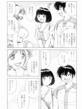 [海野幸] ボクだけの女神_005
