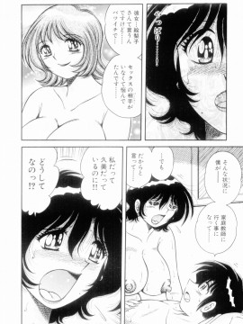 [海野幸] ボクだけの女神_031