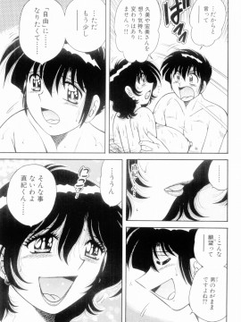 [海野幸] ボクだけの女神_033