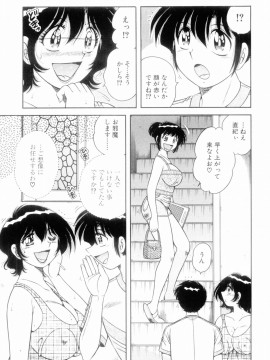 [海野幸] ボクだけの女神_041