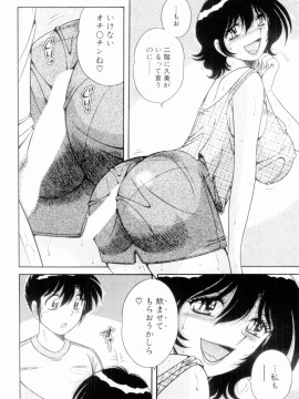[海野幸] ボクだけの女神_050