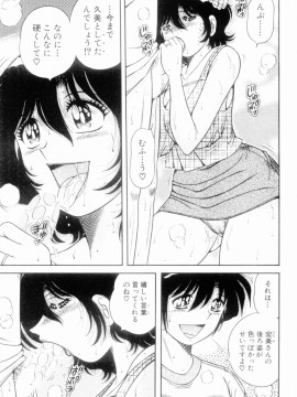 [海野幸] ボクだけの女神_051