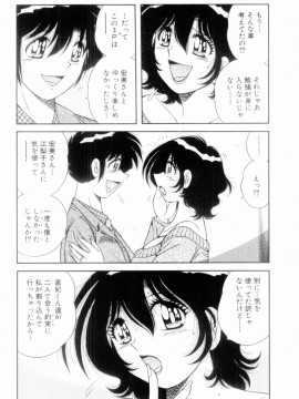 [海野幸] ボクだけの女神_102