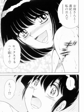 [海野幸] ボクだけの女神_155