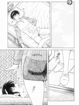 [海野幸] ボクだけの女神_157