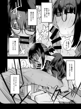 搾精ダンジョン攻略に向かない地味子のS級ドスケベステータス_19