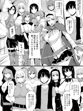 異世界ハーレム物語6～濃密！！淫行クルージング！～_11_6_11
