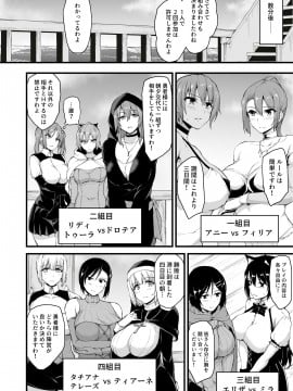異世界ハーレム物語6～濃密！！淫行クルージング！～_13_6_13