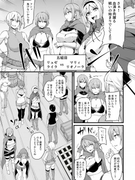 異世界ハーレム物語6～濃密！！淫行クルージング！～_14_6_14