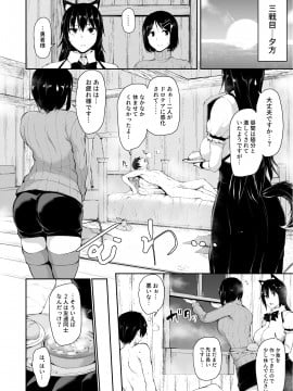 異世界ハーレム物語6～濃密！！淫行クルージング！～_39_6_39