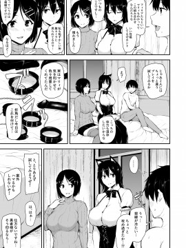 異世界ハーレム物語6～濃密！！淫行クルージング！～_40_6_40