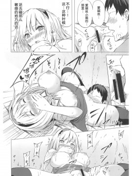 (秋季例大祭5) [てこめんち (てち)] アリス・マーガトロイドの遊雅な一日 (東方Project)[中国翻訳]_15