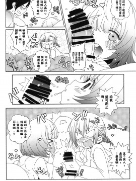 (サンクリ2021 Spring) [まるあらい (新井カズキ)] 眉の時代w (ぼくたちは勉強ができない) [中国翻訳]_023