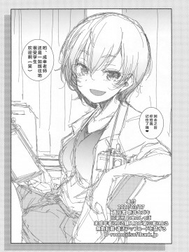 (サンクリ2021 Spring) [まるあらい (新井カズキ)] 眉の時代w (ぼくたちは勉強ができない) [中国翻訳]_041