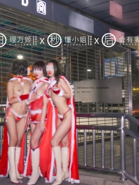 [理萬姬×懂小姐×會有妻] 聖誕節特輯 上_17