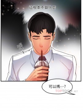 霸道主管要我IN 14-15話_14_013