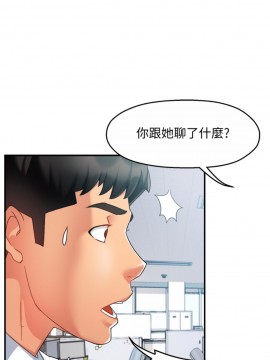 霸道主管要我IN 14-15話_14_017