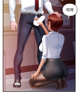 霸道主管要我IN 14-15話_14_023